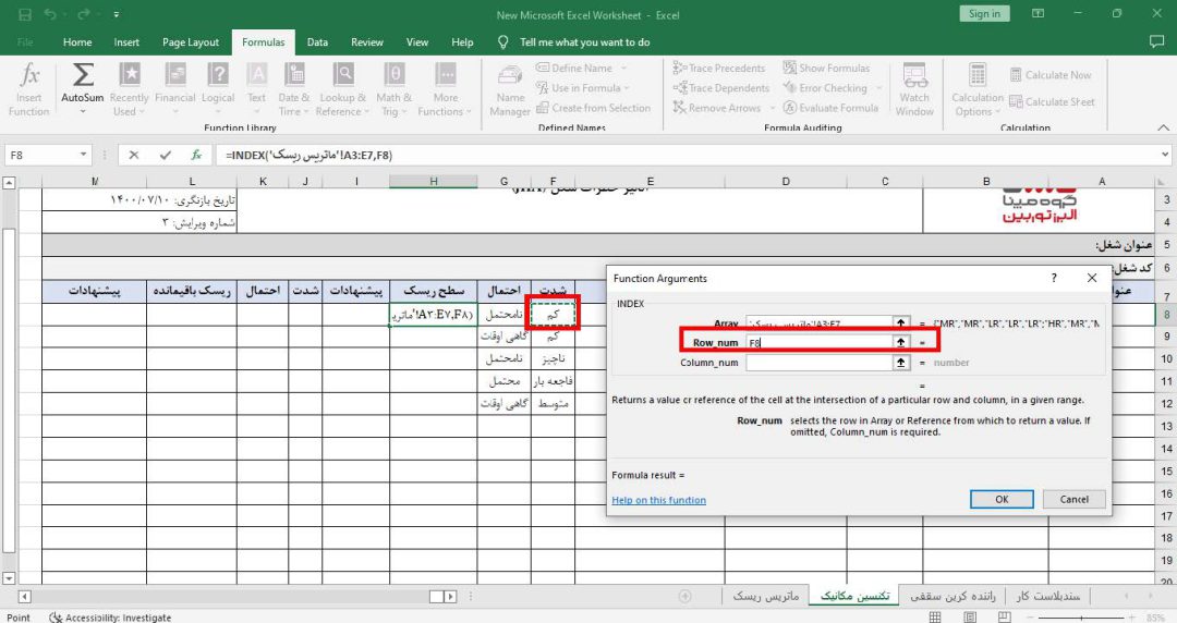 دوره ارزیابی ریسک با نرم افزار Excel