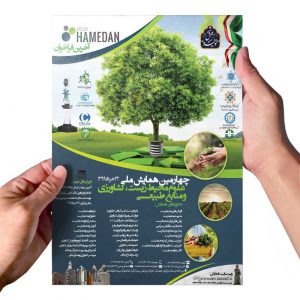 چهارمین همایش ملی علوم محیط زیست،کشاورزی و منابع طبیعی